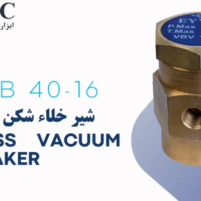 شیر خلاء شکن برنجی Brass Vacuum Breaker BVB 40-16