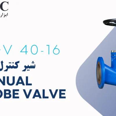 شیر کنترل دستی - شیر سوزنی - Manual Globe Valve