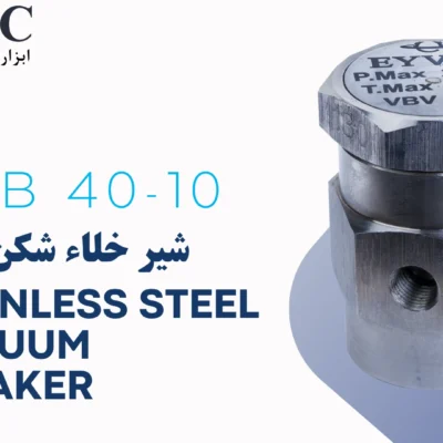 شیر خلاء شکن استیل Stainless Steel Vacuum Breaker