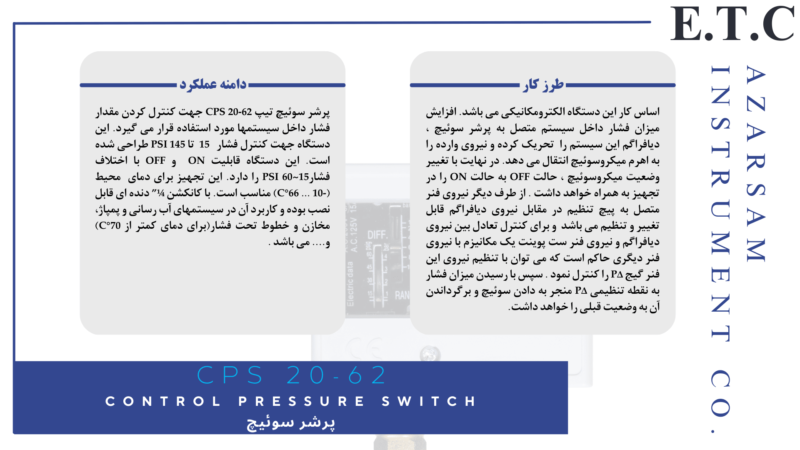 پرشر سوئیچ Control Pressure Switch CPS 20-62