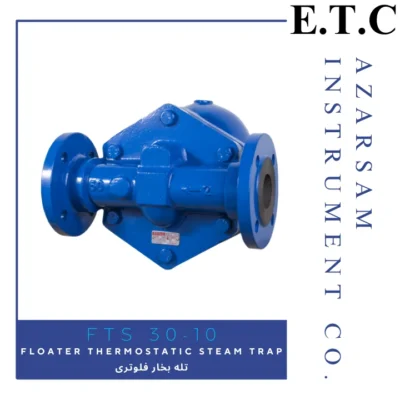 تله بخار فلوتر ترموستاتیکی Floater Thermostatic Steam Trap