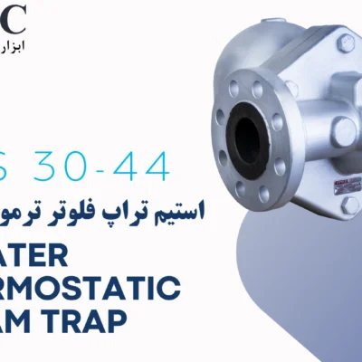 تله بخار فلوتر ترموستاتیکی Floater Thermostatic Steam Trap FTS 30-44