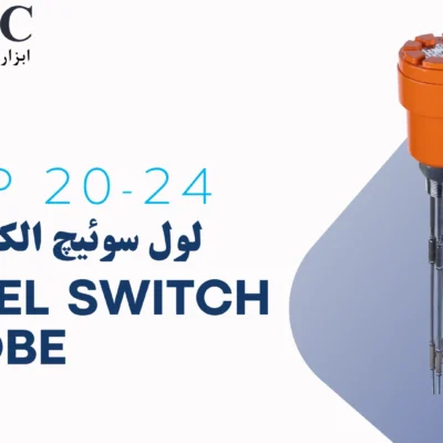 لول سوئیچ الکترودی Level Switch Probe LSP 20-24