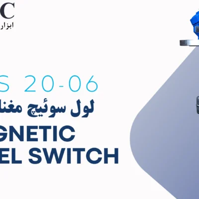 لول سوئیچ مغناطیسی Magnetic Level Switch MLS 20-06