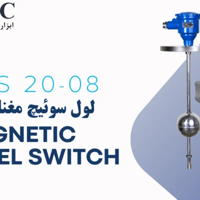 لول سوئیچ مغناطیسی MAgnetic Level Switch MLS 20-08