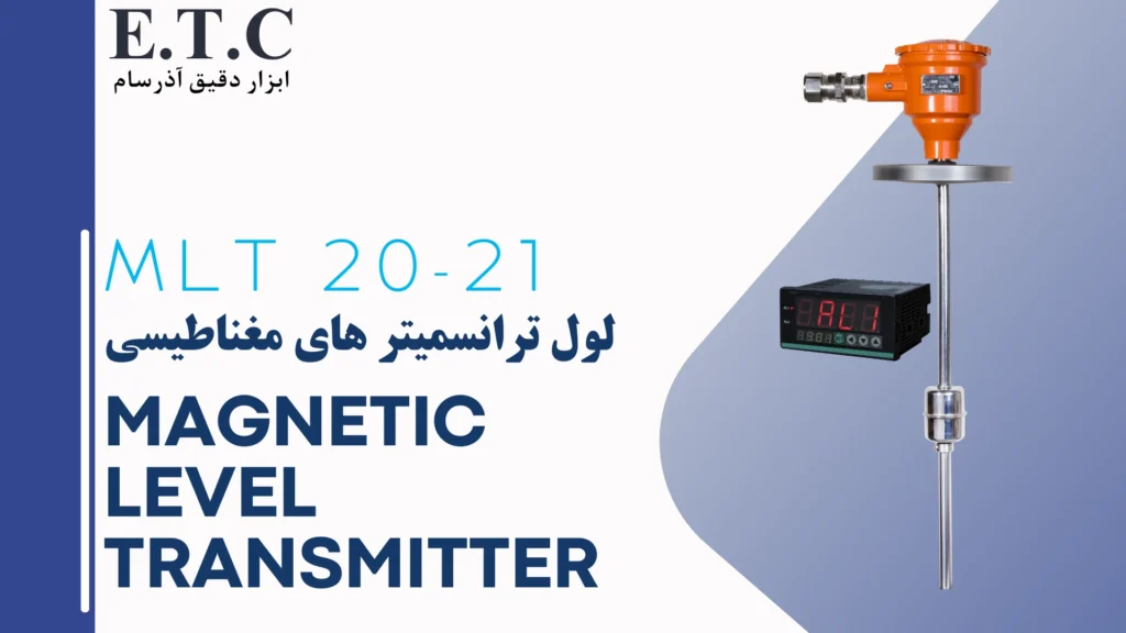 لول ترانسمیتر مغناطیسی - MAgnetic level Transmitter MLT 20-21