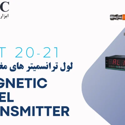 لول ترانسمیتر مغناطیسی - MAgnetic level Transmitter MLT 20-21