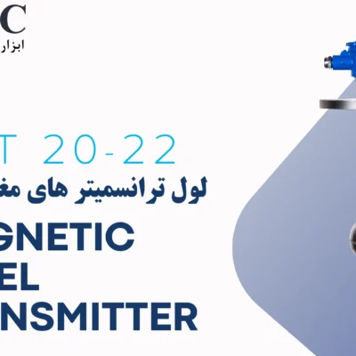 لول ترانسمیتر مغناطیسی - Magnetic Level Transmitter MLT 20-22