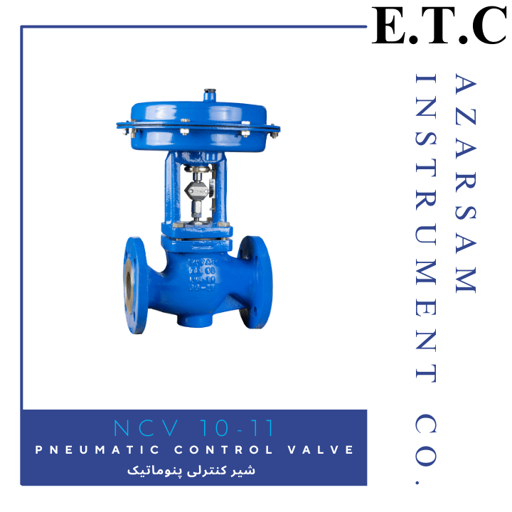 شیر کنترلی پنوماتیک - پنوماتیک کنترل ولو Pneumatic Control Valve NCV 10-11