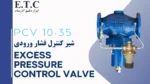 کاتالوگ شیر کنترل فشار ورودی Excess Pressure Control Valve PCV 10-35