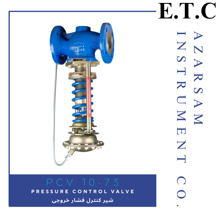 شیر کنترل فشار ورودی | اکسس پرشر کنترل ولو | Excess Pressure Control Valve