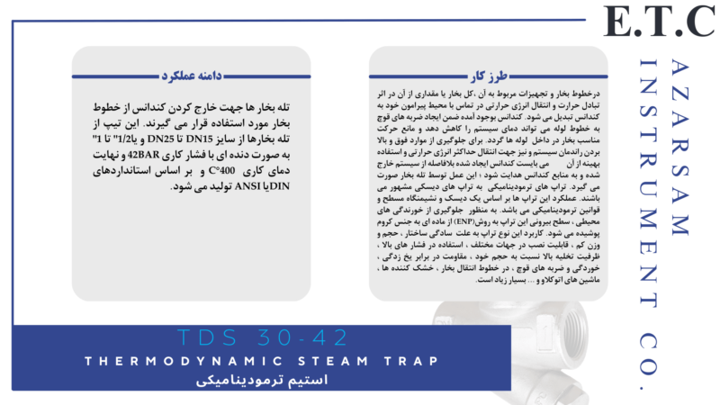 تله بخار ترمودینامیکی | استیم تراپ ترمودینامیکی | Thermodynamic Steam Trap FTS 30-42