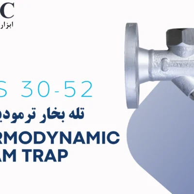 تله بخار ترمودینامیکی Thermodynamic Steam Trap TDS 30-52