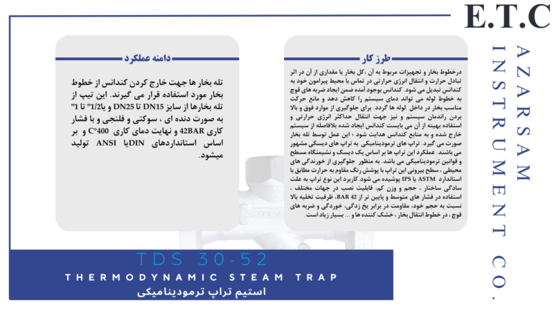 استیم تراپ ترمودینامیکی | تله بخار ترمودینامیکی | Thermodynamic Steam Trap TDS 30-52