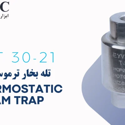 تله بخار ترموستاتیکی Thermostatic Steam Trap TST 30-21