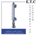 سطح سنج (لول گیج) مغناطیسی | Magnetic Level Gauge MLG 20-44