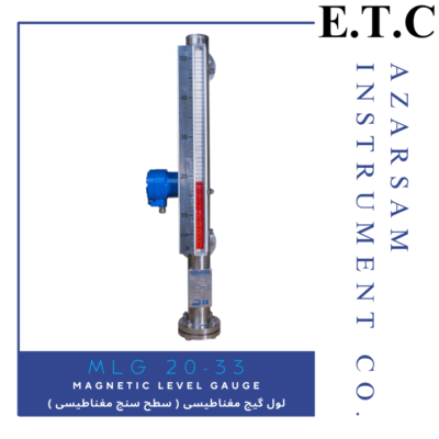 سطح سنج (لول گیج) مغناطیسی | Magnetic Level Gauge MLG 20-33