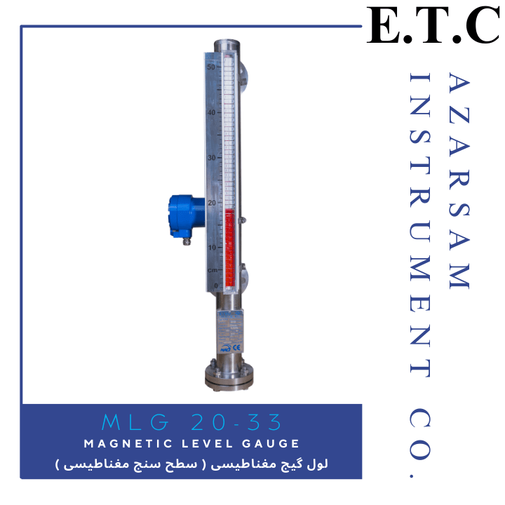 سطح سنج (لول گیج) مغناطیسی | Magnetic Level Gauge MLG 20-33