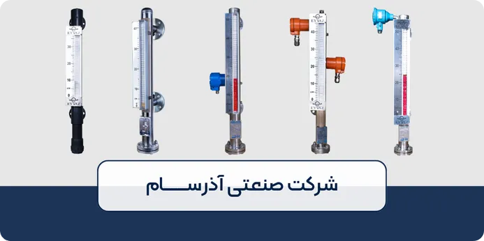 انواع لول گیج مغناطیسی کدامند؟