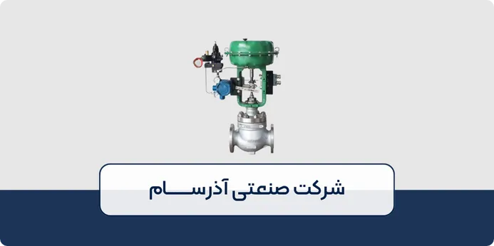 مزایای شیر کنترلی چیست؟