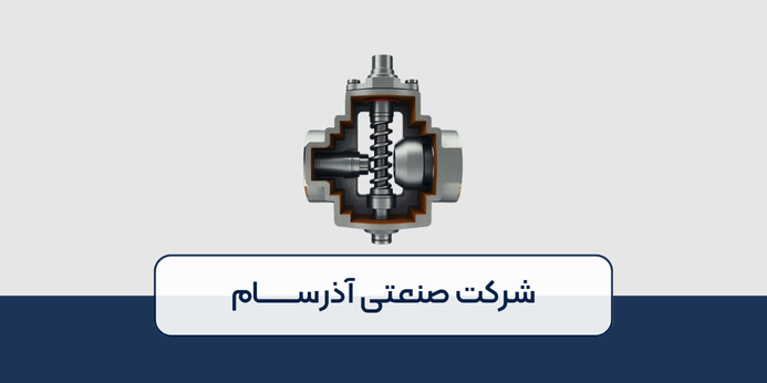 نحوه عملکرد شیر فشار شکن