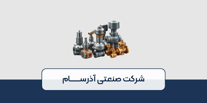 انواع شیر فشار شکن