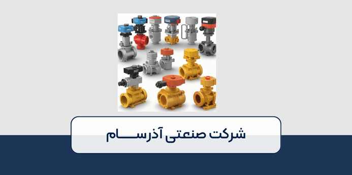 برندها و مدل های رایج اکچویتور