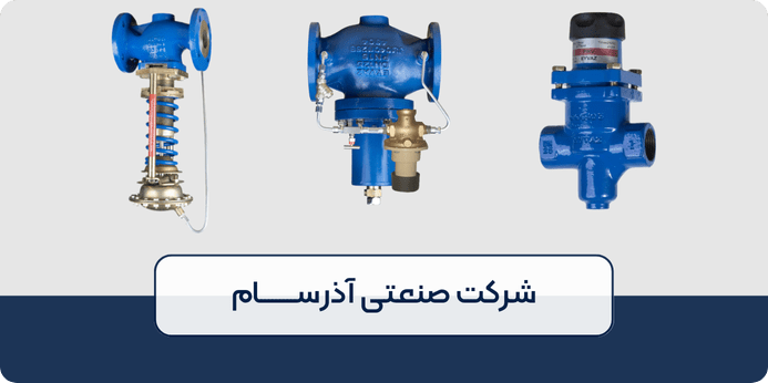 مشخصات و ویژگی بهترین شیر فشار شکن بخار چیست