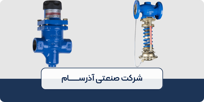 انواع فشار شکن بخار