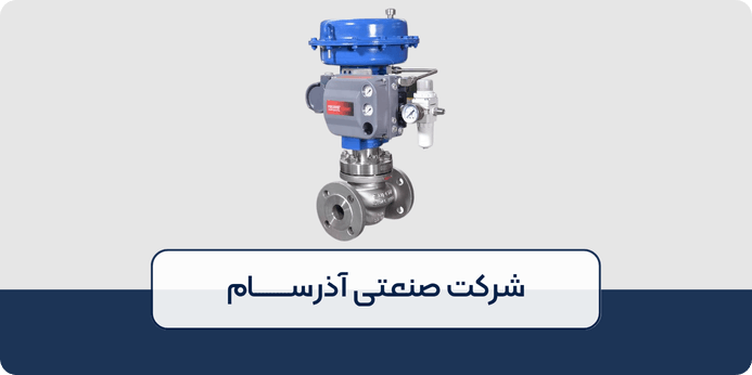 نحوه عملکرد کنترل کنترل ولو تدریجی