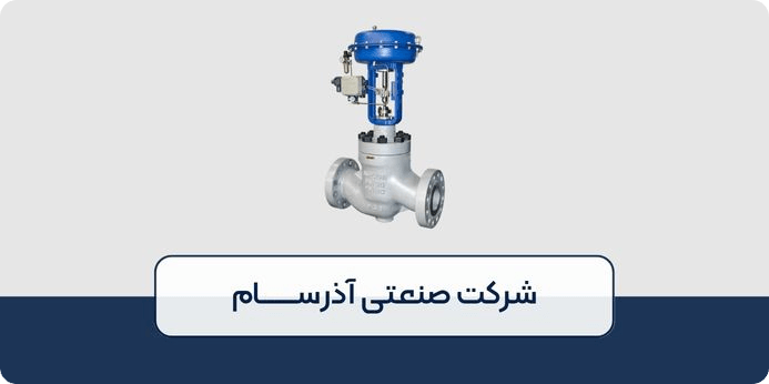 انواع کنترل ولوها از لحاظ ساختار بدنه
