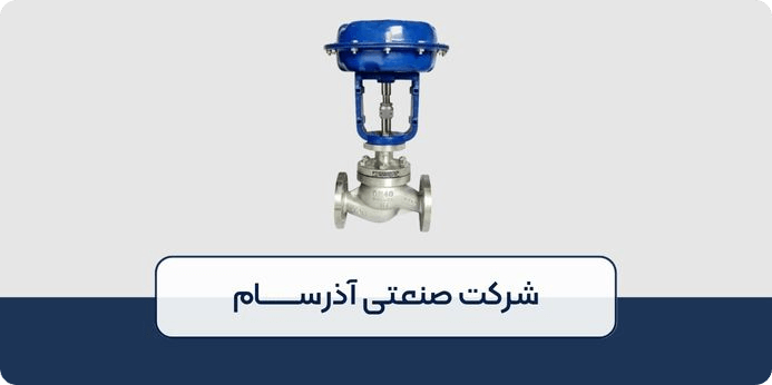 انواع کنترل ولو از لحاظ عملکرد