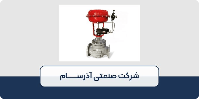 کاربرد کنترل ولوها در صنایع نوپا