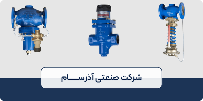 مشخصات شیر فشار شکن بخار چیست